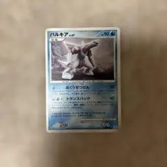 パルキア LV 67 030/DP-P マクドナルド プロモ ポケモンカード - メルカリ