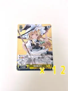 未使用】ヴァイスシュヴァルツ 霧雨魔理沙 恋符「マスタースパーク」TD