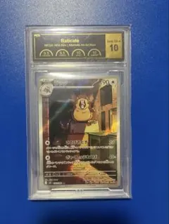 PSA10】ラッタ AR 092/080 M3 ムニキスゼロ - メルカリ