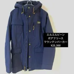 L.L.Bean マウンテンパーカー　ネイビー　フリース　ボア