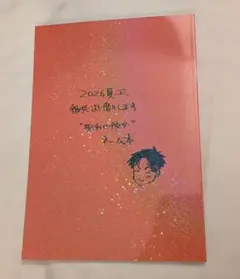 宮島礼吏 c108 コミケ ポストカード　C106夏コミ【青春と彼女】かのかり 宮島礼吏 c108 新刊 コミケ ポストカード付き かのかり - メルカリ