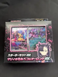 ポケカ スターターセットex マリィのモルペコ＆オーロンゲex 未開封品