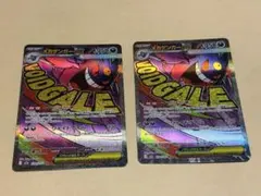 ポケモンカード　メガゲンガーex ma 2枚セット