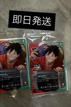 一番くじ ONE PIECE CARD GAME 購入特典 ワンピース ルフィ