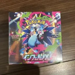 インフェルノx シュリンク付き