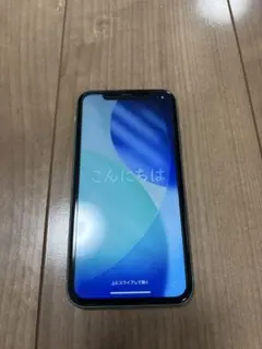 iPhone 11 ミントグリーン 本体