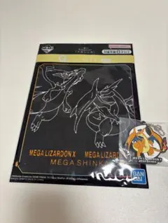 一番くじ　ポケモン　メガシンカ　タオル　ラバーチャーム　メガリザードン