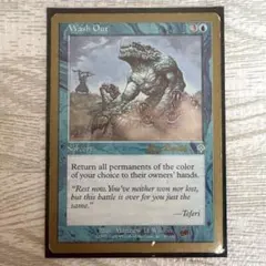 Wash Out (Magic: The Gathering)