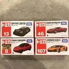 Melめる☆様専用　プロサングエ&レヴエルト&フェアレディZ&デイトナ&ヤリス