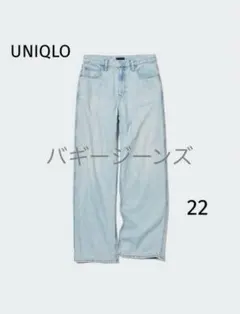 ⭐︎ユニクロ⭐︎バギージーンズ 2023年春モデル 63 BLUE／22（丈短め）のサムネイル
