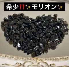 再入荷 ‼️〈100g〉チベット産モリオン 黒水晶 天然石 穴無し