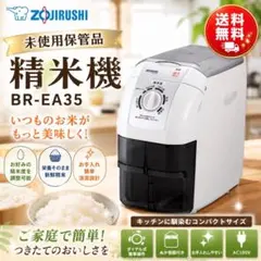 2026年最新】br-ea35の人気アイテム - メルカリ