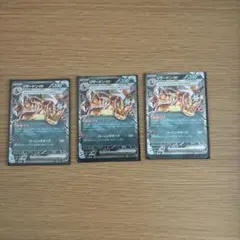 リザードンex 3枚