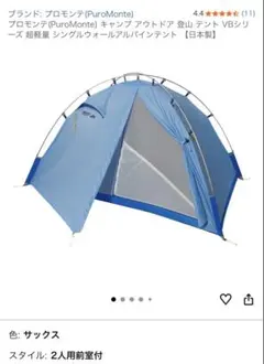 2026年最新】プロモンテ vbの人気アイテム - メルカリ