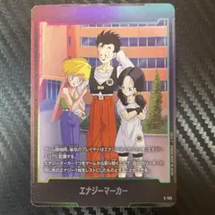 ドラゴンボールフュージョンワールド エナジーマーカー E-155 - メルカリ