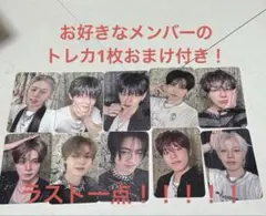 TREASURE LOVE PULSE HMV特典 トレカ 10枚セット