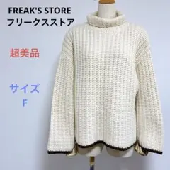 ◯超美品FREAKS STOREフリークスストアニットトップスセーター