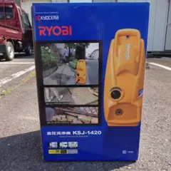 RYOBI 高圧洗浄機 KSJ-1420 本体のサムネイル