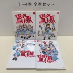 ☀️ 最新刊付き良品 はたらく細胞 全巻 シリーズ 全巻☀️ 新品 / はたらく細胞セット (全69冊) 全巻セット : 漫画全巻