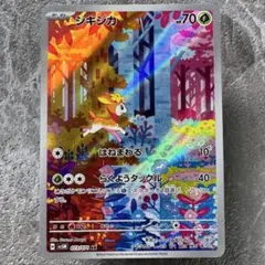 メブキジカ AR SV5M サイバージャッジ 074/071 - メルカリ