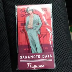 SAKAMOTODAYS 南雲　ローソン　アクスタ　アクリルスタンド　サカデイ