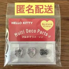 マルチデコパーツ 3P ハローキティ サンリオ