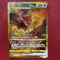 パルキアVstar UR Vスターユニバース ポケモンカードブイスターユニバース vstar オリジンパルキア