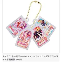 アイカツ！グッズコレクション2 シュガームーンコーデ＆スターライト学園制服コーデ