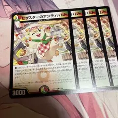 2026年最新】ピザスターのアンティハムトの人気アイテム - メルカリ