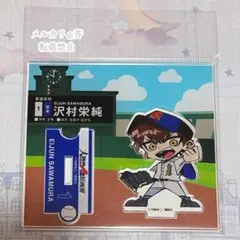 ダイヤのA くじコレ 沢村栄純 アクリルスタンド - メルカリ