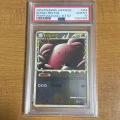 ポケカ2002年 eカード ホロ ハピナス PSA10 アンリミ ポケカハピナス（ポケモンカードゲーム）のおすすめ人気商品一覧