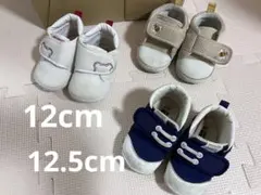 ファーストシューズ 12cm 12.5cm