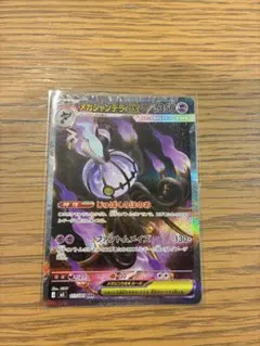 ポケカ ポケモンカード メガシャンデラex SAR 113/081 - メルカリ