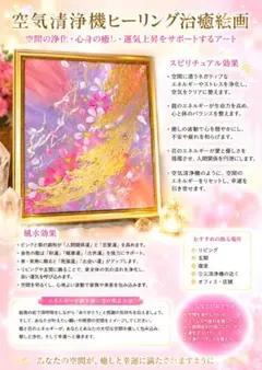 開運絵画　金龍ライオンズゲートヒーリング治癒絵画