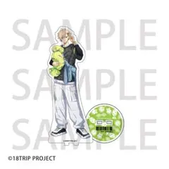 18TRIP 久楽間 潮 アクリルスタンド エイトリ アニメイトカフェ