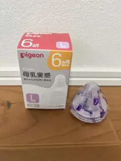 Pigeon 母乳実感 Lサイズ 哺乳瓶用乳首 1個