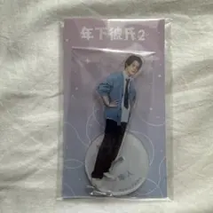 年下彼氏2 アクリルスタンド 永岡蓮王 - メルカリ