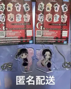 鬼滅の刃　一番くじ　G賞　きゅんキャラアクリルチャーム　胡蝶しのぶ　栗花落カナヲ