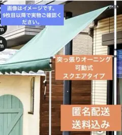 つっぱり式オーニング CALME グレーストライプ 3m - メルカリ