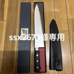 芦刃物製作所 堺一文字光秀 銀香 牛刀 万能包丁 鞘付き 18cm 27cm 芦刃物製作所 堺一文字光秀 銀香 牛刀 万能包丁 鞘付き 18cm 27cm 芦