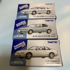 トミカリミテッドヴィンテージネオ トヨタ チェイサー 2台セット