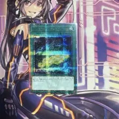 遊戯王　サイバネットマイニング 20thシークレット　①