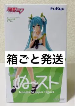 初音ミク ぬーどるストッパーフィギュア Flower Fairy すずらん