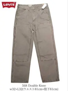 リーバイス WORKWEAR568(TM) ダブルニー ダークインディゴ タグ有