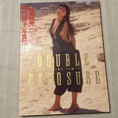 飯島直子　写真集　　DOUBLE EXPOSURE