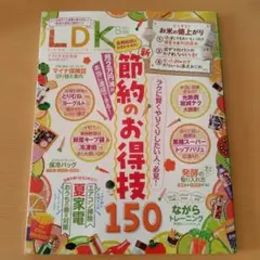 ldk 2025