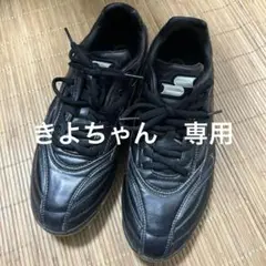 SSK ブラック スパイクシューズ 26.5cm