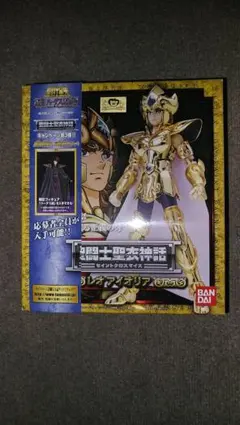 聖闘士聖衣神話 レオアイオリアのサムネイル