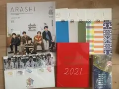 嵐 会報 グッズ　まとめ売り