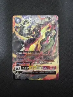 2025年最新】アルファモン 王竜剣 パラレルの人気アイテム